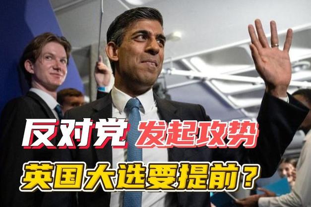 英国首相约翰逊提前大选动仪遭否决，他48小时内在议会接连遭遇三次惨败，你咋看英国提前举行大选时间英国提前举行大选