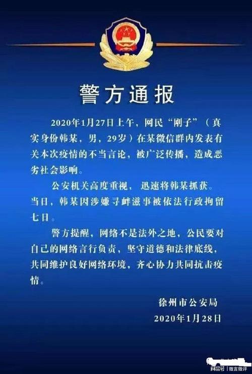 哈尔滨美国回来的韩某到底是何许人也？让哈尔滨疫情雪上加霜辟谣上海3娃车祸身亡事件辟谣上海3娃车祸身亡