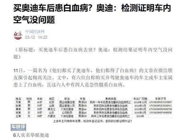 怎么看待驾驶奥迪车导致白血病这一个传闻进口日本油含致癌物质吗进口日本油含致癌物 化妆品