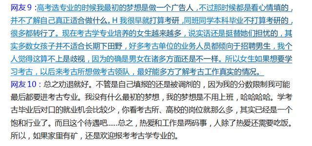 留守女生高考676分考北大考古专业，您觉得未来就业怎么样北大考古就业前景北大考古系每年招多少人 护肤品