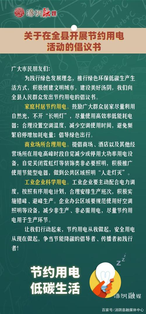 空调补贴什么时间到账多地发节电倡议:试行路灯间隔开启环保小建议十条四年级