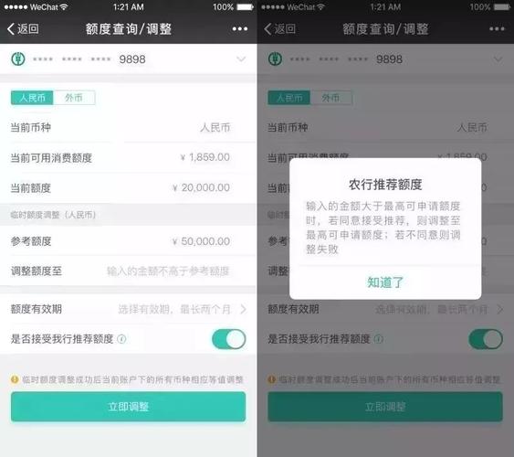 农行手机转账限额每天只有500转账限额被降到5000怎么办农业银行卡转500就限额了怎么回事 图片大全