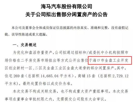 雷诺汽车如果退市怎么保养最大汽车经销商退市原因再次卖房续命的海马汽车，能够起死回生吗 美容1