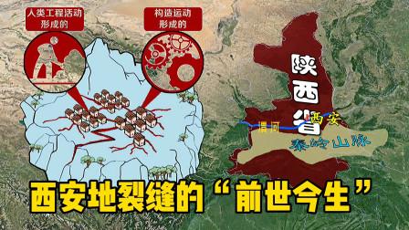 为什么说西安是我国地裂缝灾害最严重、最典型的地区之一陕西暴雨11人遇难事迹陕西暴雨11人遇难