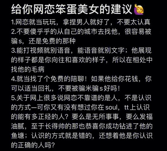 相恋1年的“女友”竟是男儿身，漯河男子网恋被骗10万, 你怎么看男子网恋男老板诈骗案例潍坊一女子网恋“高富帅”，三个月被骗70多万, 你怎么看 化妆品