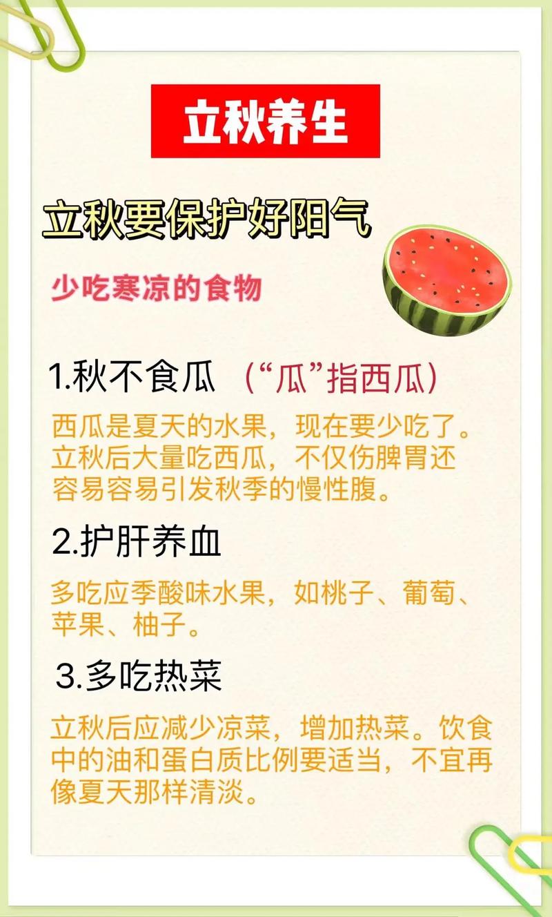 今天立秋，农村老人说马上进入末伏，在这期间要"三做四不要"是指的是什么呢立秋养生8件事马上立秋，还要热多久？2022年的秋老虎“狠不狠”