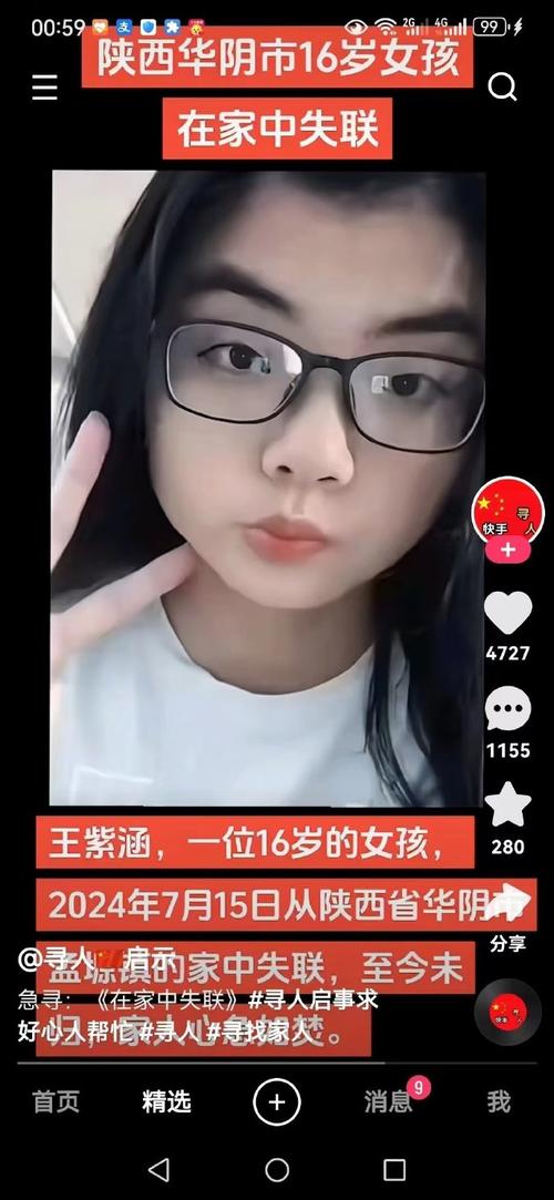 有什么细思极恐的神秘失踪案？失踪人究竟是死是活失踪女孩找到南京失联女生被找到，警方证实女子以被男友杀害，是因为冲动吗