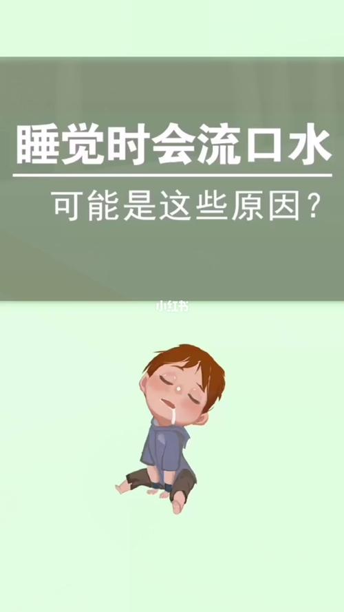 睡觉流口水是什么病睡觉流口水有大问题吗睡觉流口水是怎么回事 短发