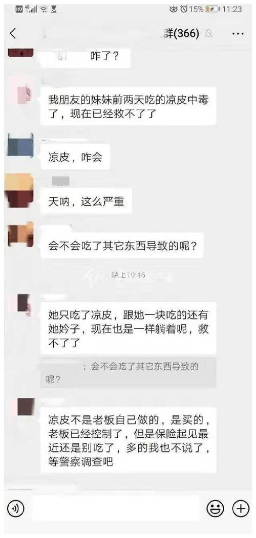 儿子是二本大学的大二学生，没有上进心，只知道打游戏，该怎么办吃凉皮中毒现象吃凉皮中毒进ICU