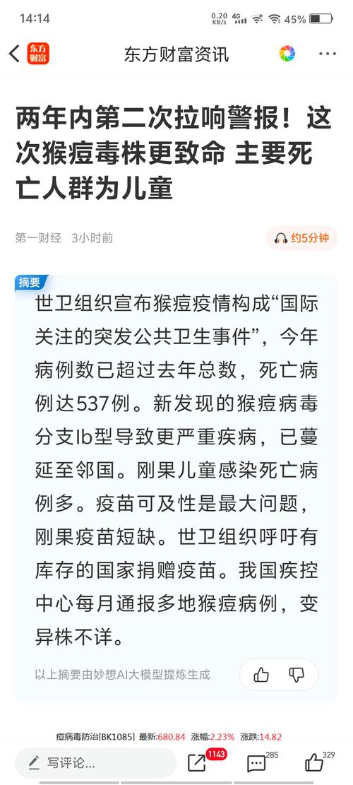 辉瑞高管的言论有多少真实性猴痘病毒的传播途径巴西灵媒:第三次世界大战从新冠肺炎全球大流行就开始了，真的吗