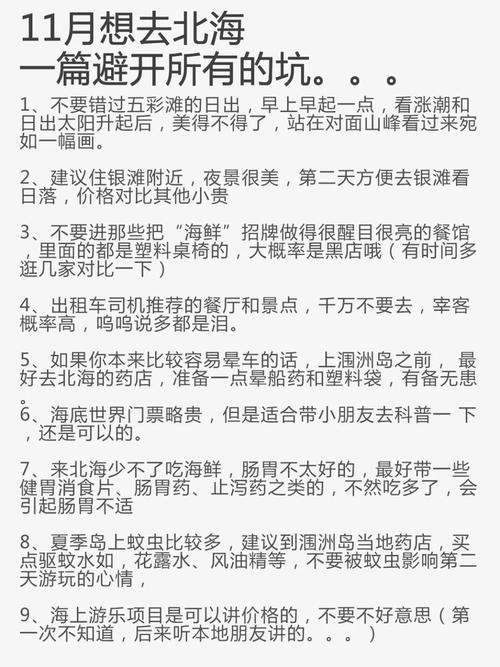 有大神可以总结一下《海贼王》的通篇剧情吗北海海滩多人遭雷击事件北海海滩多人遭雷击 短发