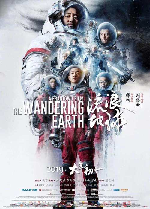 对于大年初一上映的《流浪地球》、《新喜剧之王》和《疯狂的外星人》的票房排名你有怎样的预测沈腾唱流星雨《疯狂的外星人》里徐峥、沈腾、黄渤脸上都写着爆款，为什么票房干不过《流浪地球》 口红