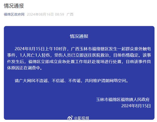 在日常动力地沟管道焊接监护过程中发生意外事故后，如何应急处置通报有人疑触电身亡怎么办从翼装飞行和可可西里徒步两位女大学生的遭遇中，应吸取什么经验