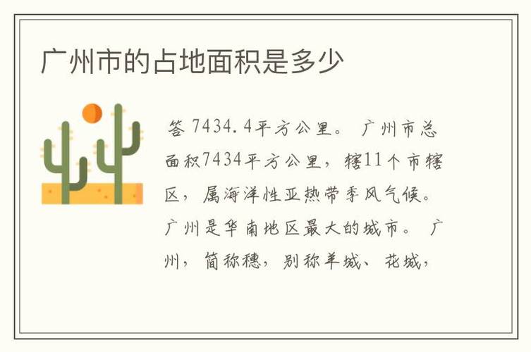 中国为什么还在建房子人均住房面积超40平方怎么算广州气候适合人居住吗 美容1