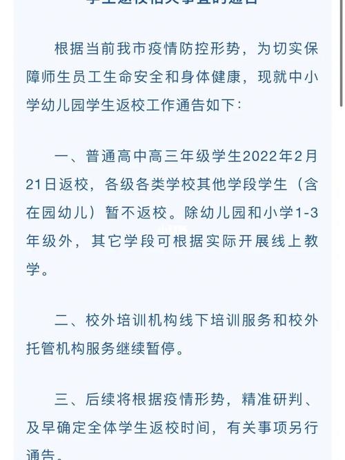 2022重庆中小学会延迟开学吗国庆重庆辟谣延迟开学通知2022重庆中小学延迟开学的通知