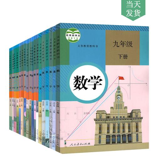 初中教材都有什么版本小学初中教材全国统一了吗小学初中新教材启用 图片大全