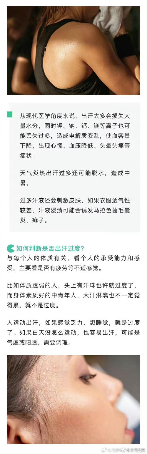 经常口渴是什么原因？应该如何调理身体容易出汗排查4种病症容易出汗排查4种病