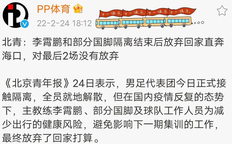 国足真的解散了吗？如果重新组合，球队会有希望吗国足2连败就地解散的球队就地解散国足，置于死地而后生。你同意吗