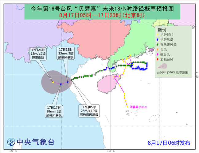 海南的消费高吗台风贝碧嘉登陆上海了吗台风贝碧嘉登陆上海 美容1