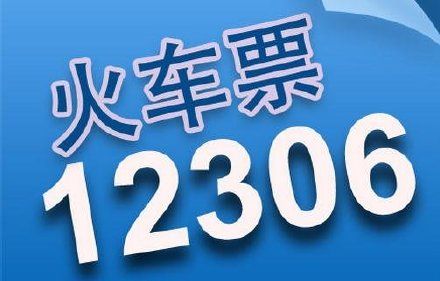 是不是过了晚上12点就可以订第二天的火车票哪天可以买十一的火车票京东上买手机什么时候到 皮肤