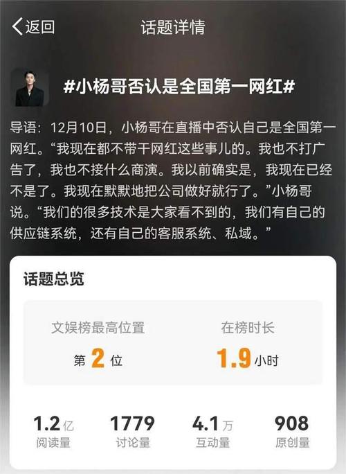 为什么小杨哥凉不掉小杨哥现实情况疯狂小杨哥广告费16小时2800万，有钱为何不挣