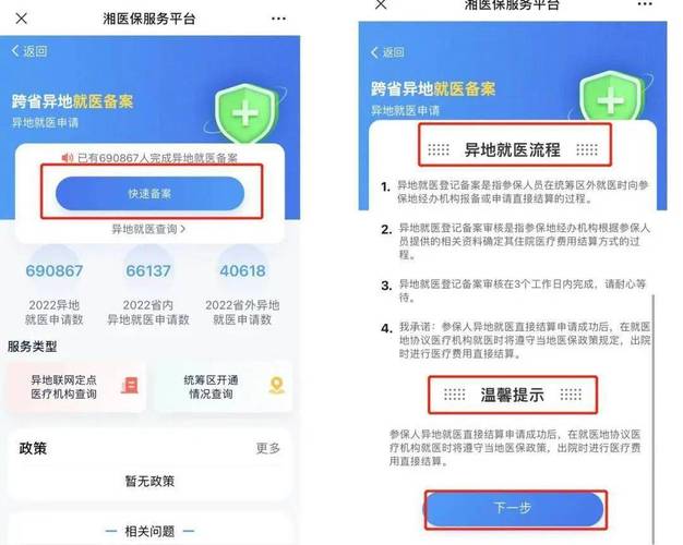 医保转到异地可以用几次患者5个月转院7次怎么办医保二次转院怎么报销