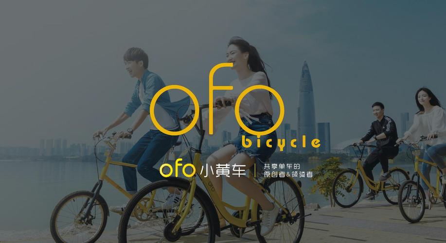 ofo共享单车大面积变相裁员是真的吗思科裁员赔偿详情富士康裁员危机是否受苹果成本削减而导致