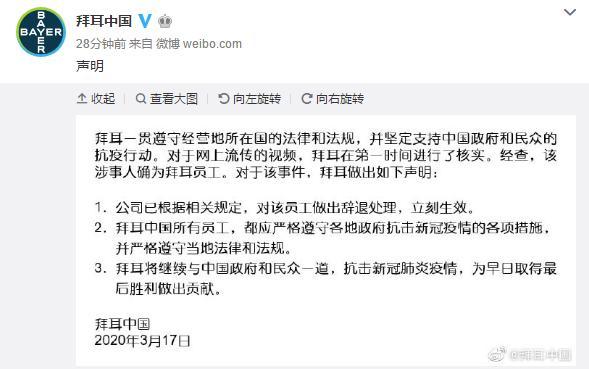 拜耳跑步女被公司开除，可以得到赔偿吗？为什么拒10公里跑步被辞退怎么赔偿爱跑步的前拜耳女总监不顾疫情被辞退你怎么看 美容1