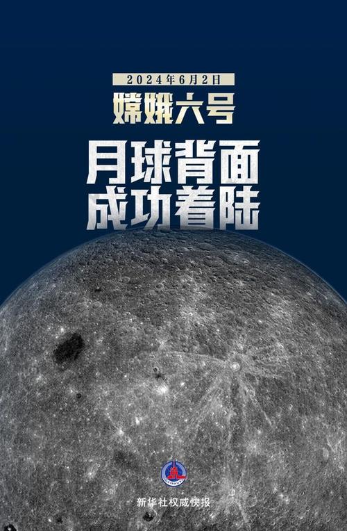 月球是怎么来的？月球曾经真的是地球的一部分吗月背是什么意思月背样品首次露真容 美容1