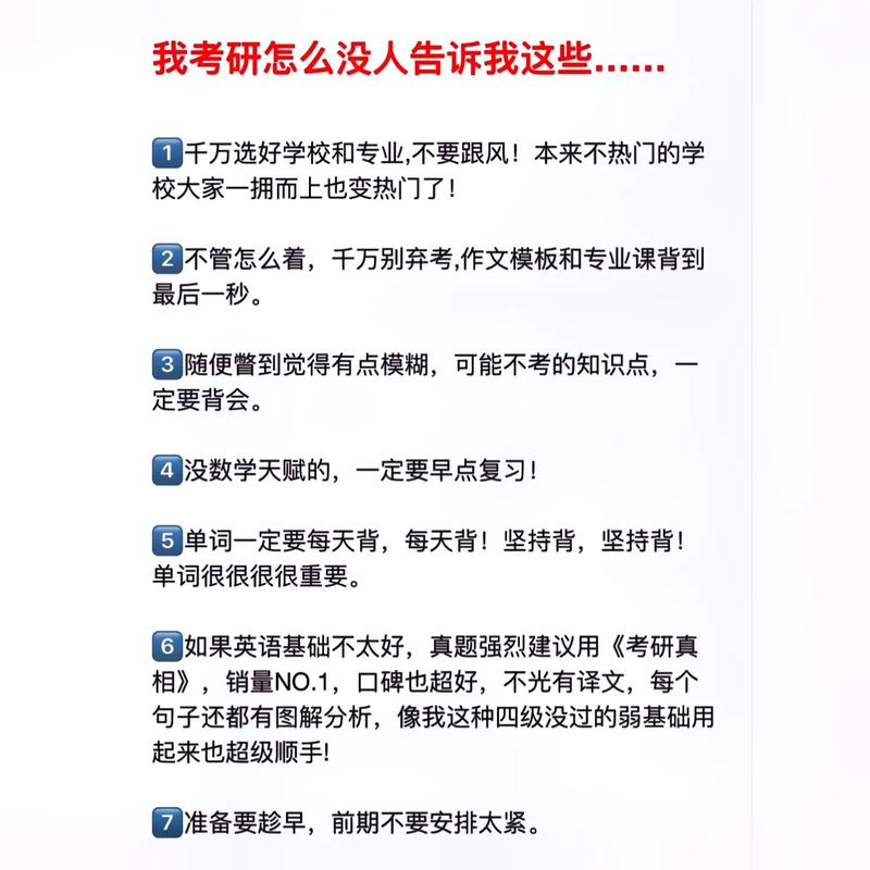 大学教师极力鼓励学生考研有什么别的意思吗高校动员全体考研怎么办如何看待学校领导反对学生考研的现象