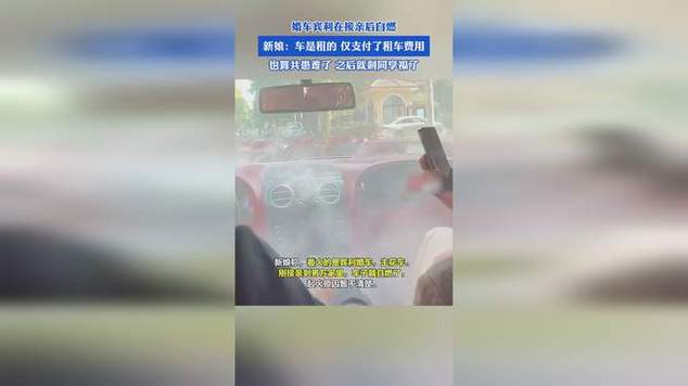 桥洞力学板的优缺点婚车接亲后自燃烧毁怎么赔偿如何评价为搜救火场被困群众，四川内江31岁消防战士光荣牺牲这件事 皮肤