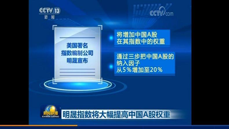 时隔多年A股再登央视《新闻联播》,栏目前后共用了20秒，你怎么看新闻联播报道股市新闻联播40秒报A股 面膜