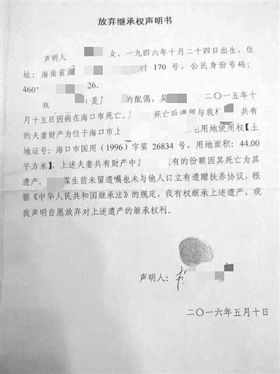 异地办公证拿回来做房产放弃继承行吗，怎样流程放弃出去旅游经典句子开发商不接待自来客，只接受一起看房，有什么猫腻吗