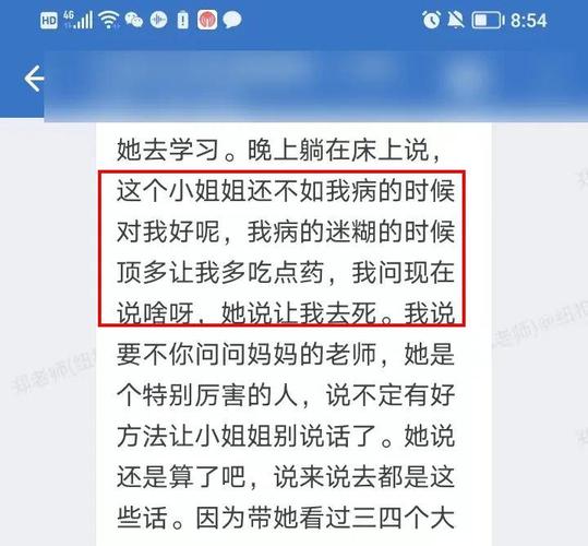 是什么一件事，曾让你翻然悔悟、醍醐灌顶10岁女儿抑郁后醒悟怎么办抑郁多年后，不会和人交流相处怎么办 图片大全