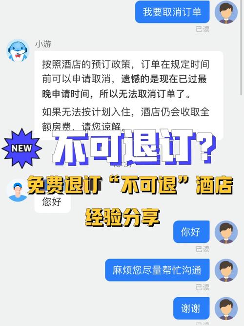 锦江酒店app订房后不能取消怎么办酒店预订不可取消合法吗在携程定了不可取消的酒店想取消怎么办