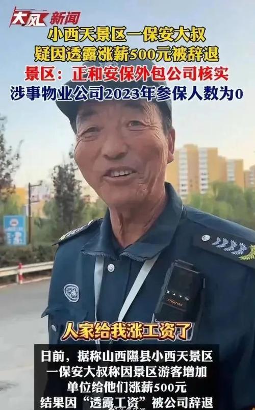 浙江4月6号能开学吗小西天保安疑被辞退是哪一集小西天保安疑被辞退 护肤品