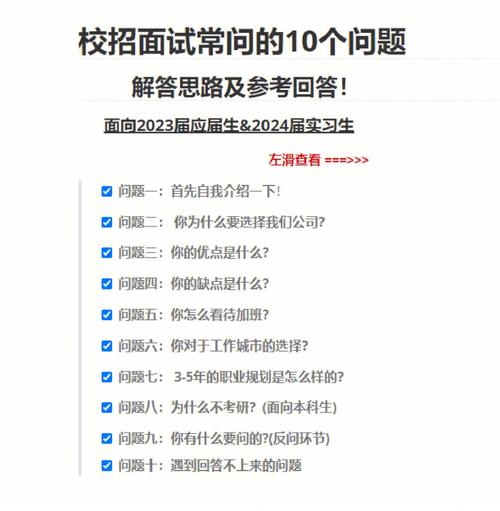 校招hr常问的面试问题校招一直被拒HR让我在下周一四点前给答案，我三点给了她却拒绝了 面膜