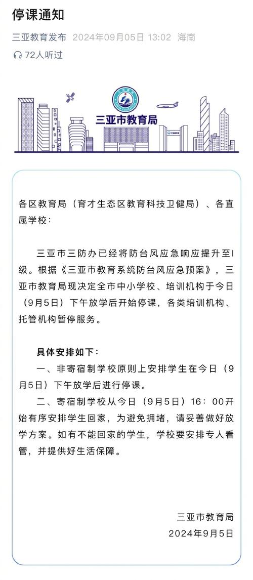 疫情期间影院承包合同怎么处理三亚全市中小学停课了吗三亚为什么停课