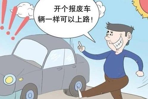 临沂：醉酒无证驾驶报废车，这个装病司机“栽了”, 你怎么看驾驶报废车上路发生事故怎么处罚规定珠海女司机4S店取宝马X3，谁知原来是报废车，刚上路就被抓。你怎么看