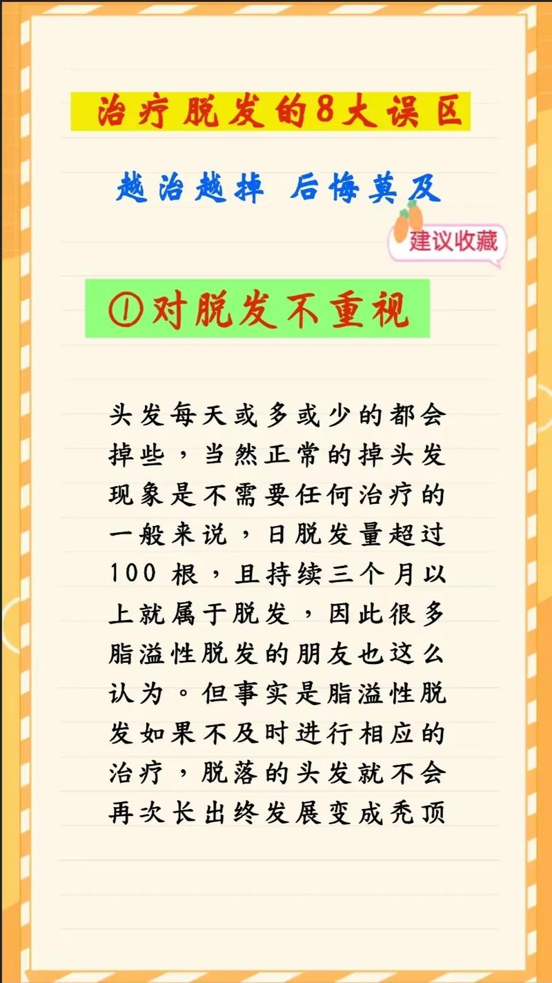 发际线上移怎么办发际线上移是脱发吗怎么治疗才27发际线就上移了怎么办 口红