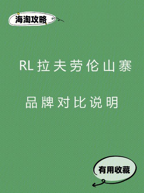 AF和拉夫劳伦哪个好拉夫劳伦折扣多吗uspa和拉夫劳伦的区别