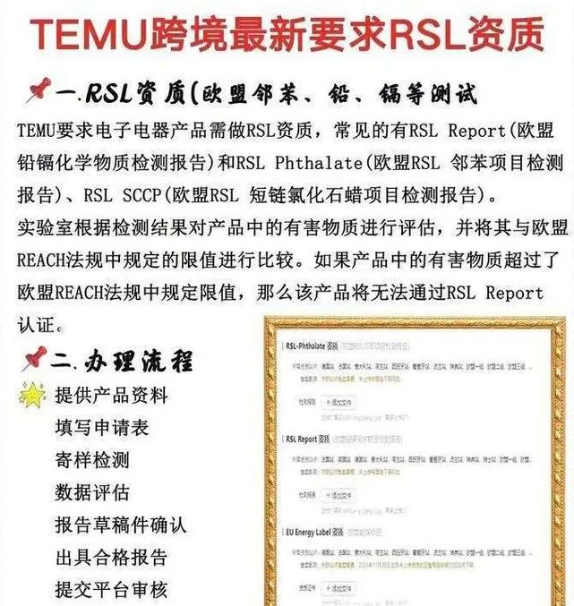 temu欧盟铅镉资质不上传能卖吗Temu再遭欧盟调查 图片大全