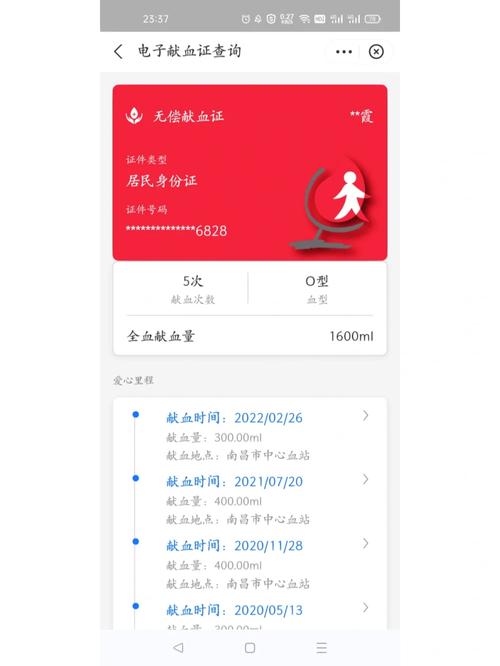 石家庄现在全民隔离，想知道那些有房贷信用卡啥的咋还呀献血100次免费自助献血怎样查询自己献血量