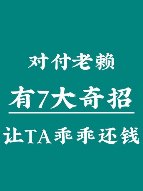 老赖不还钱玩“躲猫猫”，法院就拿他没招了吗"老赖"老赖又一个招被治了