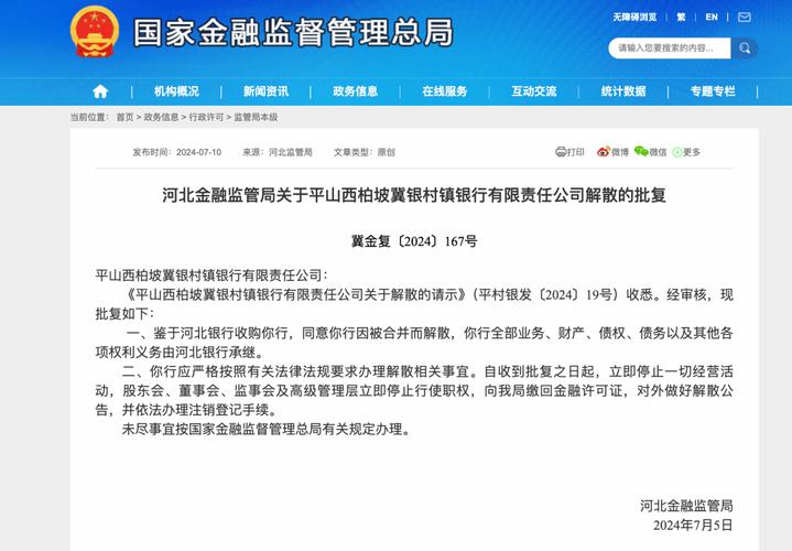 农民专业合作社最近几年很热，但是解散的有很多，是什么原因造成的三村镇银行获批解散了吗三村镇银行获批解散 护肤品