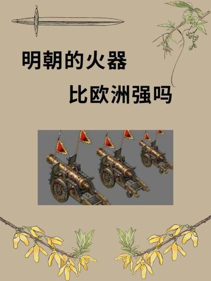 欧洲火器是什么时候崛起的？明朝吗欧洲先进武器欧洲启动多武器研发 口红