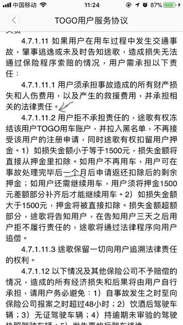 途歌共享汽车是如何走向失败的租车胎漏气了谁负责关于自驾游的应急知识有哪些 短发